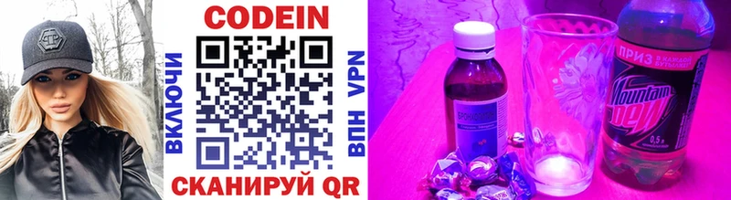 ОМГ ОМГ онион Красный Холм Кодеин напиток Lean (лин)