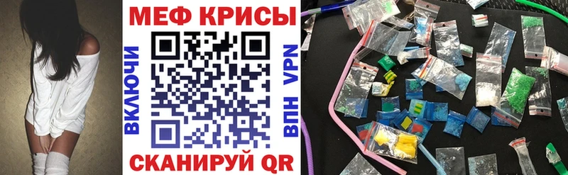 МЕФ мука  shop клад  Красный Холм 