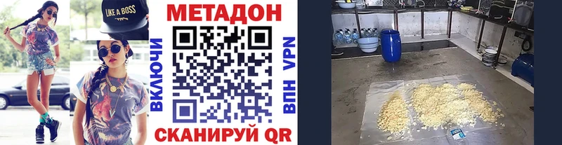 Метадон мёд Красный Холм